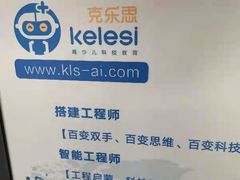 -克乐思少儿机器人•编程•竞赛科技馆(融创店)