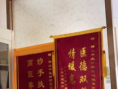 -佛山中大口腔医院·市二级口腔专科医院