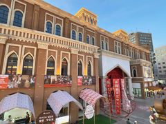 -新疆国际大巴扎