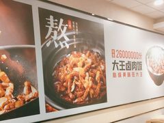 -永和大王(梅家浜店)