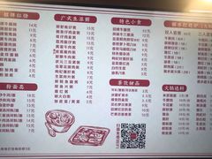 菜单-西关明记肠粉(荔枝湾店)