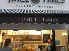 门面-JUICE  TIMES(中茵海华店)