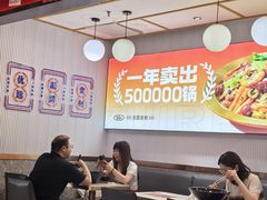 -醉人椒麻辣香锅(上地华联店)