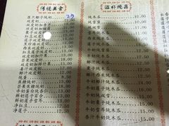 -民信老铺(人民路店)