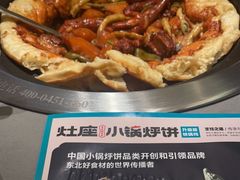 -灶座小锅烀饼·铁锅炖(全国总店)