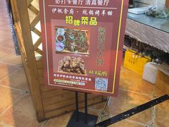 -伊帆食府·青海地方特色美食