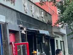 -林静小吃(复兴路店)