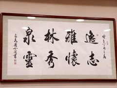 -老刘家永盛斋·传统泡馍(东关南街店)