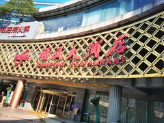 -顺风海鲜港(金玉兰店)
