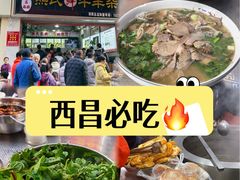 -熊氏牛羊杂粉(龙眼井总店)