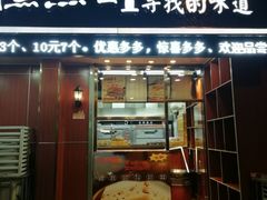 门面-酥侯糕点(广东路店)