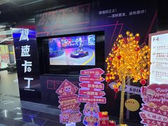 -核客电玩城(东门店)