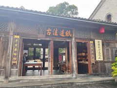 -和顺古镇