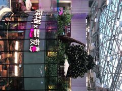 -乐汇城