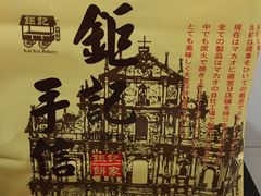 -钜记手信(新马路旗舰店)