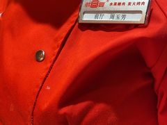 -韩宫宴烤肉·料理(宝山万达店)