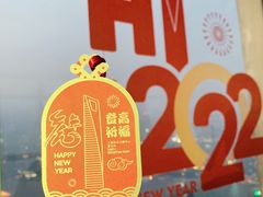 -上海环球金融中心云端足球盛典
