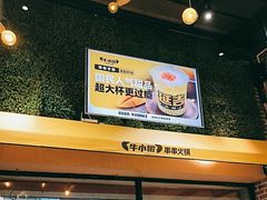 -牛小嫩串串火锅(老国贸总店)