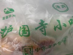 -护国寺小吃(左家庄店)