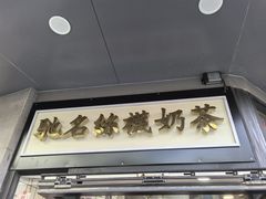 -陈记甜品窝(中山北路店)