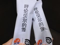呼伦贝尔的雪-很久以前羊肉串(中山公园店)
