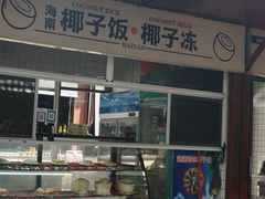 -三亚火车头万人海鲜广场