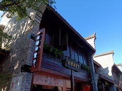 -南塘油赞子(南塘店)
