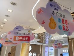 -亚一金店(鞍山路店)