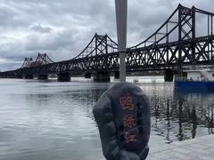 -鸭绿江断桥