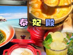 -泰妃殿(宏伊国际广场店)