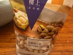-楼上(新馬路澳門廣場店)