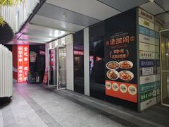 -潇湘阁(三里屯SOHO店)