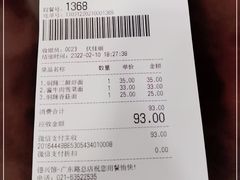 -德兴馆(广东路总店)