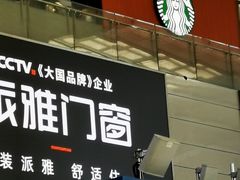 -星巴克(上海虹桥站2A检票口)