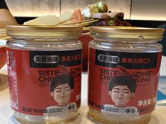 -宏姐串串香(宏伟路店)