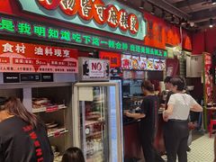 -文立新麻辣烫(合生汇21街区店)