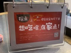 -探鱼·鲜青椒爽麻烤鱼(三水广场店)