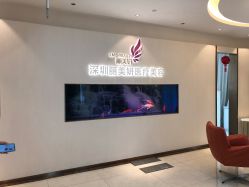 -丽美妍医疗美容·皮秒·立体分层抗衰