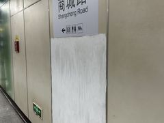 -商城路(地铁站)