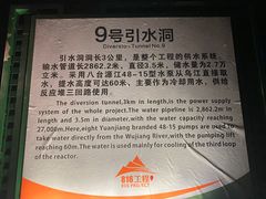 -816工程景区