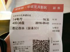 -新影联·华谊兄弟影院(望京店)