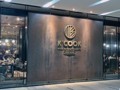 门面-KCOOKING概念韩餐(世茂52+店)