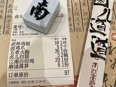 -卤儿道道(杭州大厦501店)