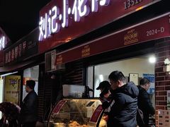 -刘记小花鸭霸王(曲塘路店)