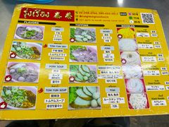 -榮泰米粉湯(Left Shop)