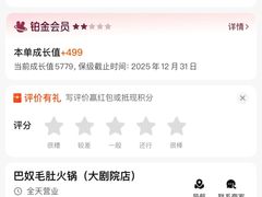 -巴奴毛肚火锅(广益哥伦布店)