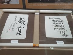 -北京人艺戏剧博物馆