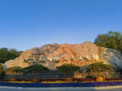 -北京西山国家森林公园