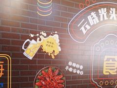 -云晓光头烧烤吧(新大陆广场店)
