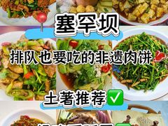 -老舅老蒙肉饼非遗店(一店)